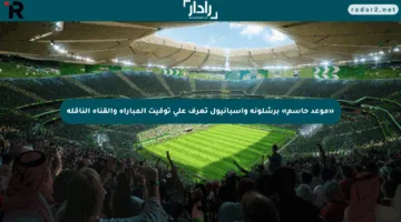 «موعد حاسم» برشلونة وإسبانيول تعرف على توقيت المباراة والقناة الناقلة